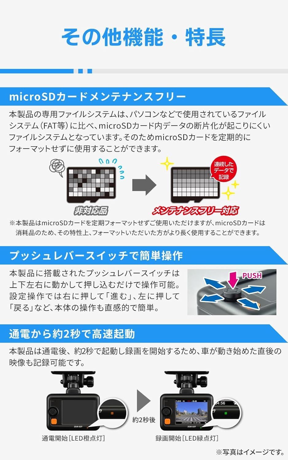 後続車両接近お知らせ機能搭載 駐車監視機能