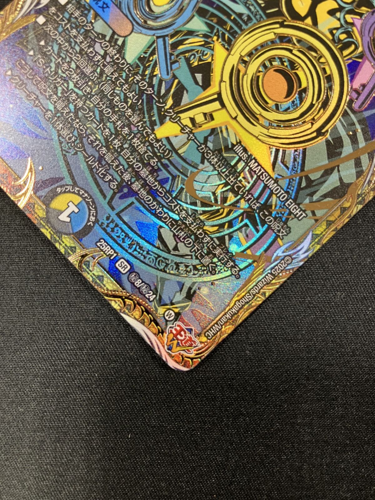 デュエルマスターズ