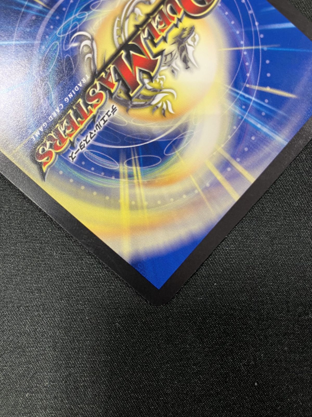 真気楼と誠偽感の決断 スーパー