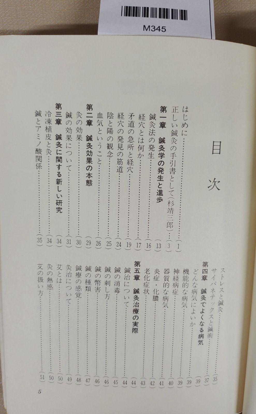 國弼著 MC1-05-2B_20251103_kg_M345