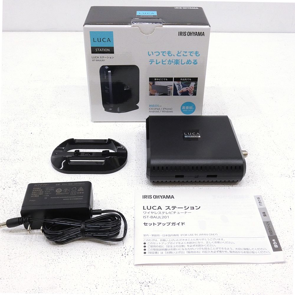 小牧店 IRIS OHYAMA ワイヤレステレビチューナー LUCA ステーション IST-BAUL201 I437-3657