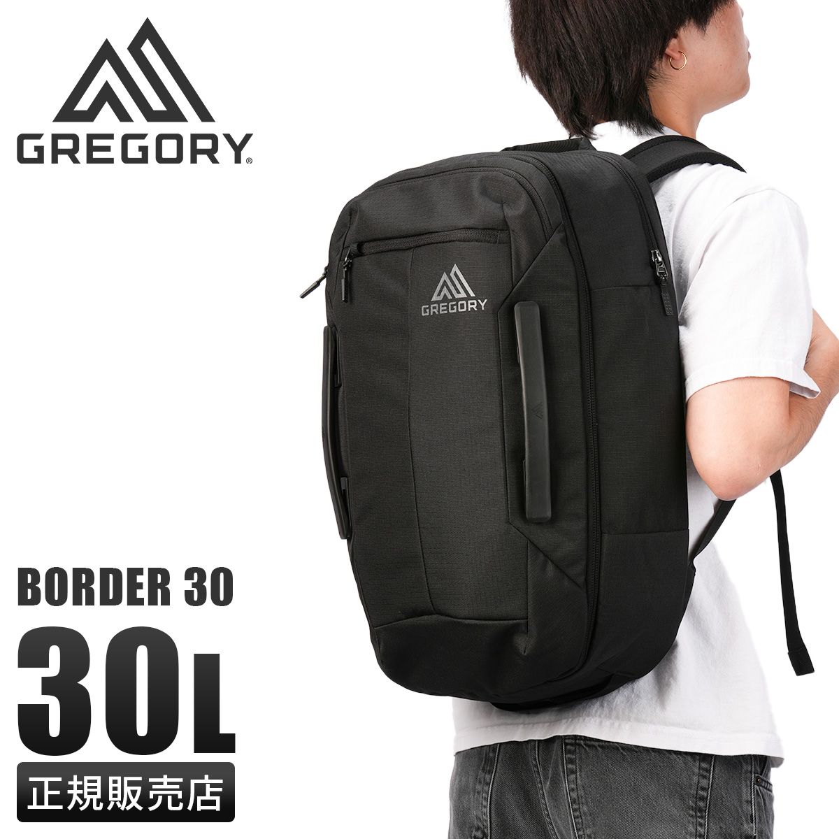 特典付き グレゴリー ボーダー30 アクティブトラベル リュック バックパック メンズ レディース 30L GREGORY BORDER ACTIVE TRAVEL 41J 49020