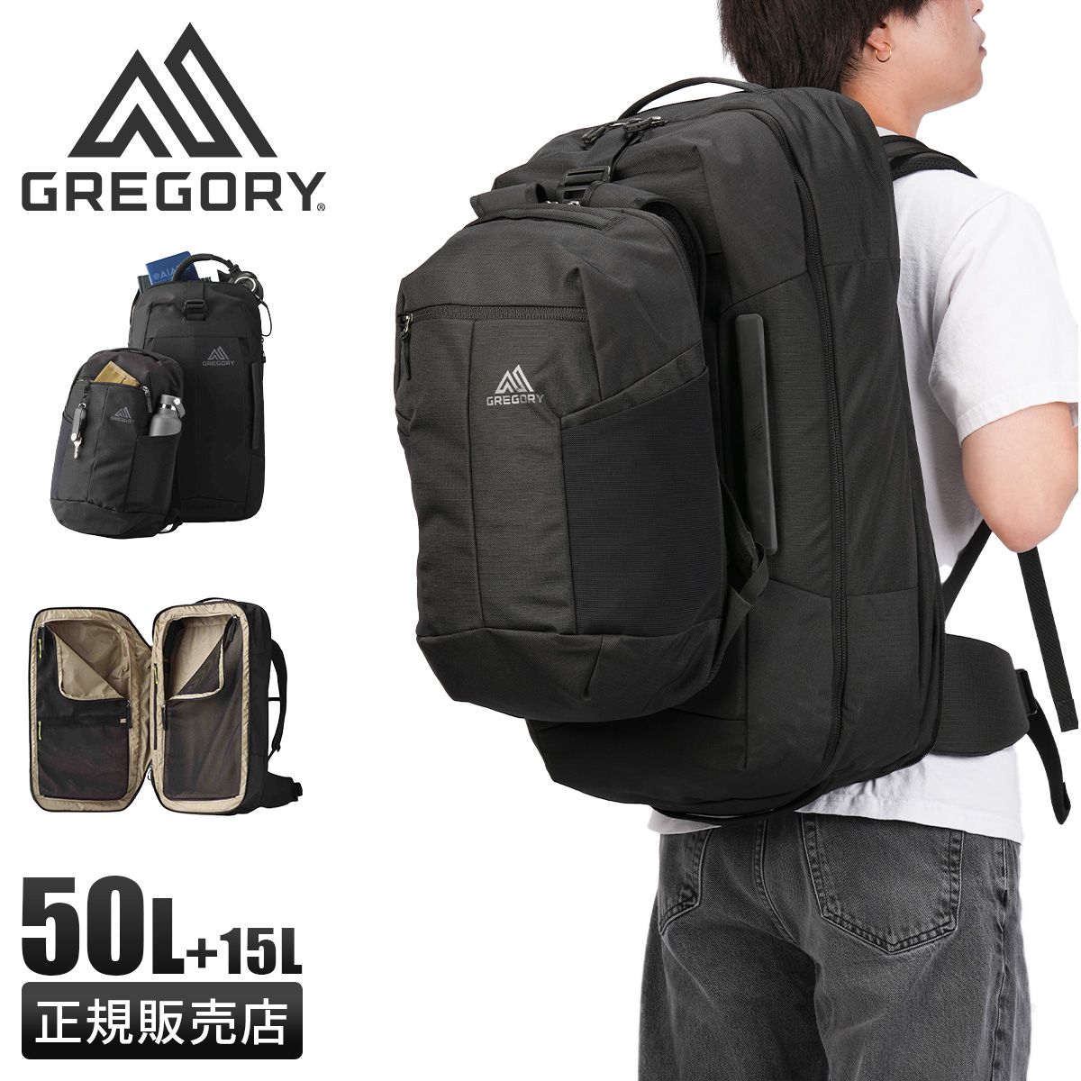 特典付き グレゴリー ボーダー50 アクティブトラベル リュック バックパック メンズ レディース 50L GREGORY BORDER ACTIVE TRAVEL 41J 49022