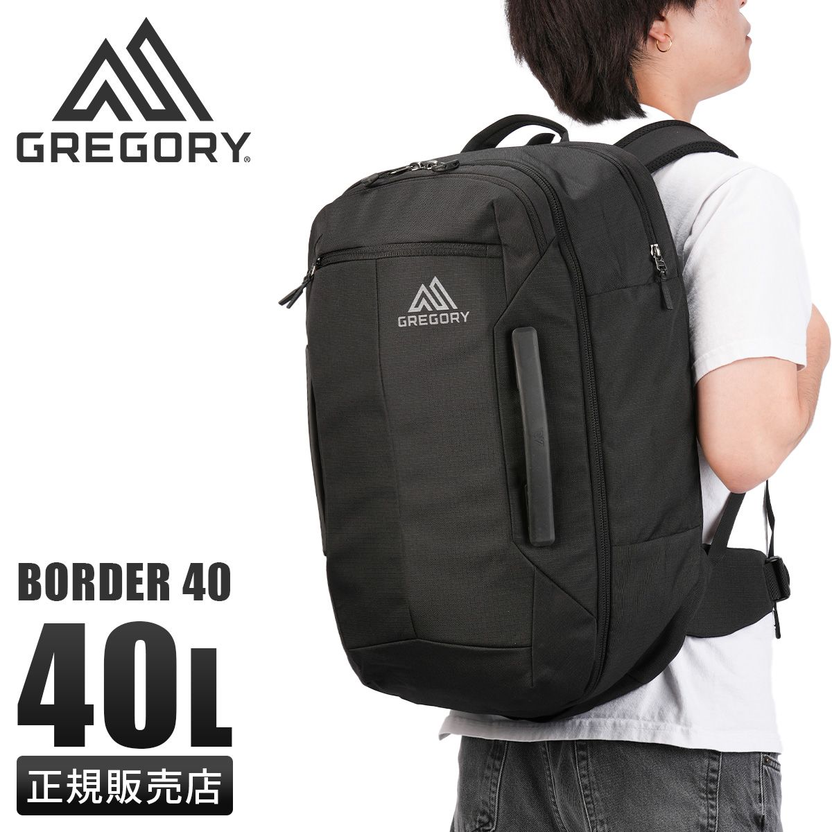 特典付き グレゴリー ボーダー40 アクティブトラベル リュック バックパック メンズ レディース 40L GREGORY BORDER ACTIVE TRAVEL border-40
