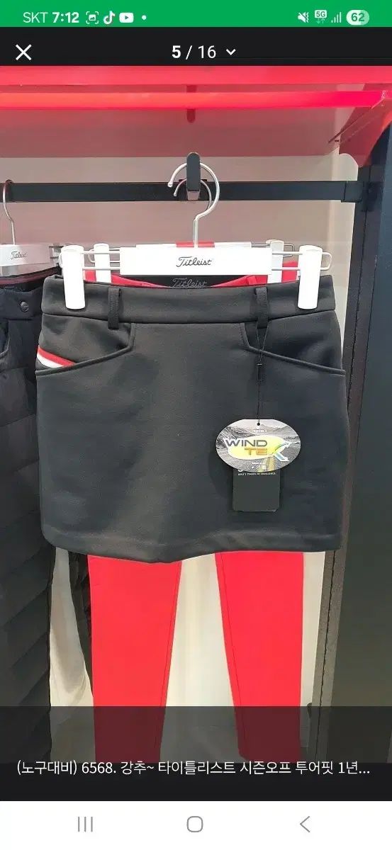 Titleist タイトリスト 起毛 67 LLC-HASEGAWATOSO_COM