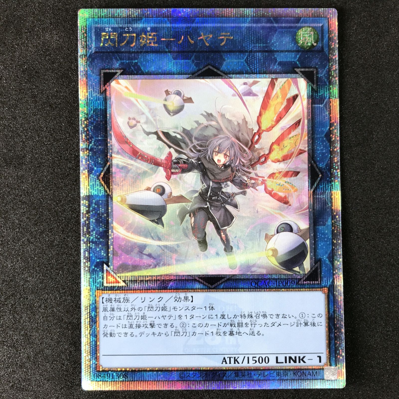 遊戯王 閃刀姫－ハヤテ 新規絵 25thレア クォーターセンチュリーアート