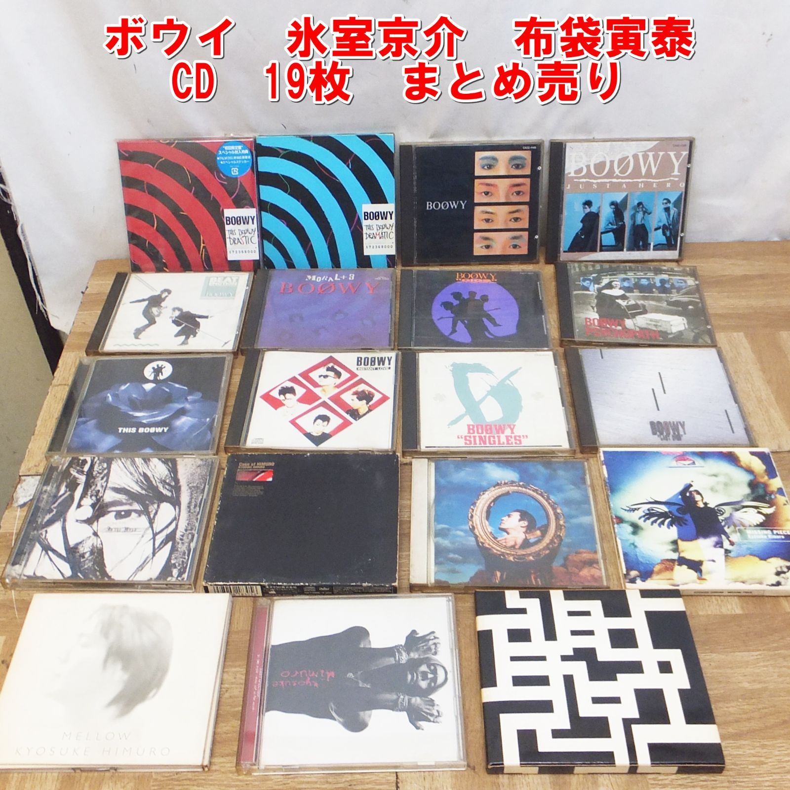 R555 ボウイ 氷室京介 布袋寅泰 CD 19枚 10