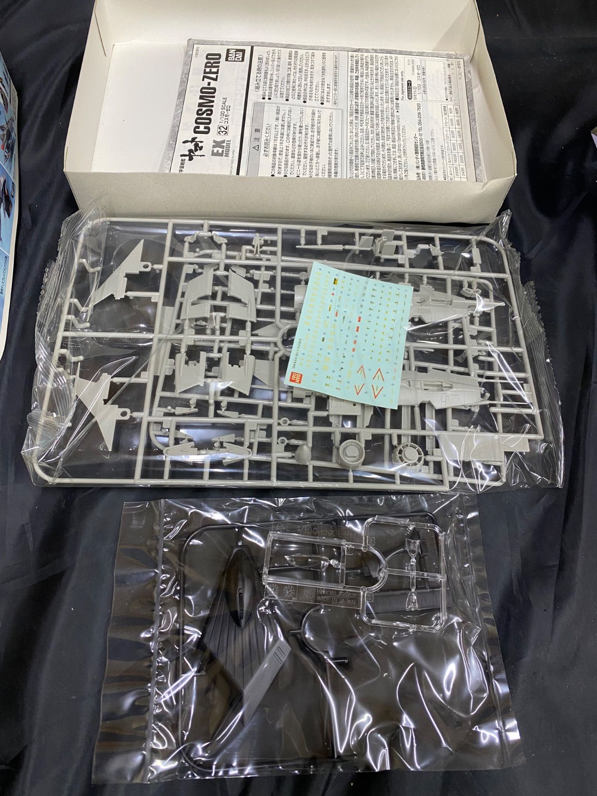 宇宙戦艦ヤマト 艦載機セット