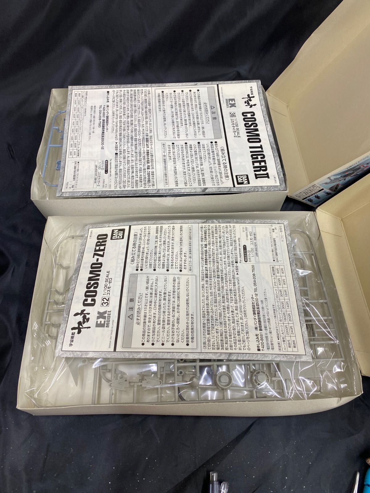 バンダイ EXモデル 1 100 宇宙戦艦ヤマト 艦載機セット コスモゼロ コスモタイガーII