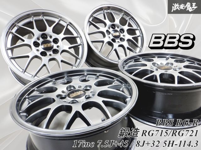 ☆ BBS RG-R 鍛造 RG715 RG721 17インチ 7.5J +45 8J +32 5穴
