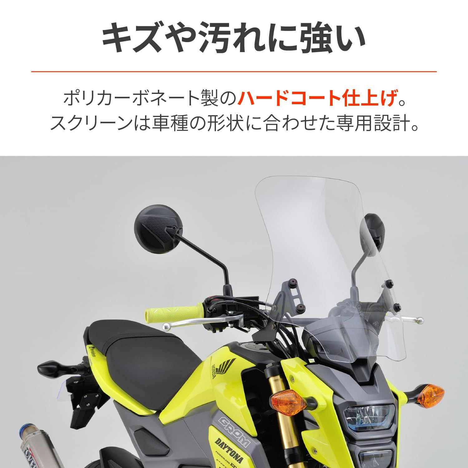 Daytona バイク用