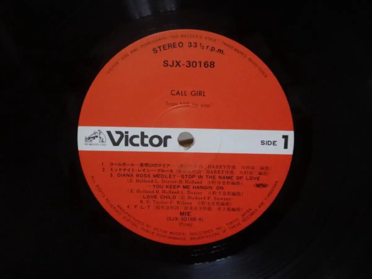 日本 LP 記録 Mie ー Call Girl 1982 年 早い