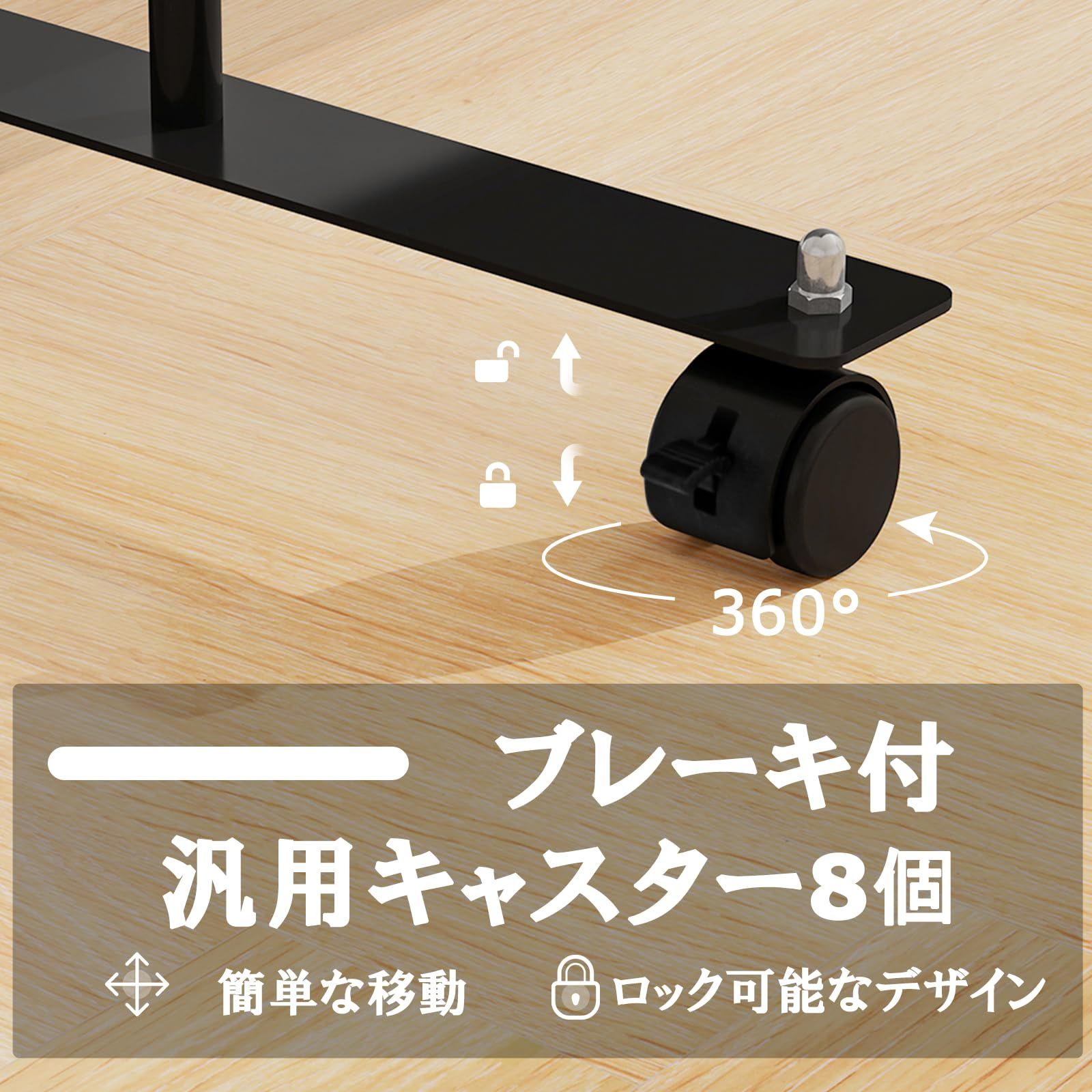 キャスター付き