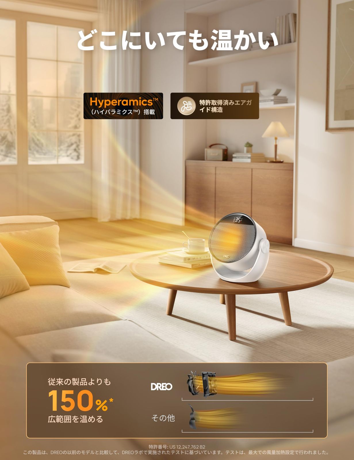 ストーブ暖房 静音34dB