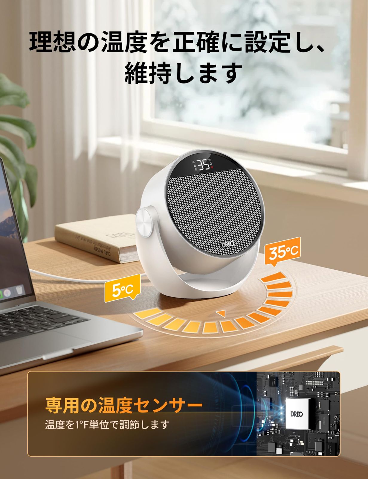 8つ安全機能 60°角度調整