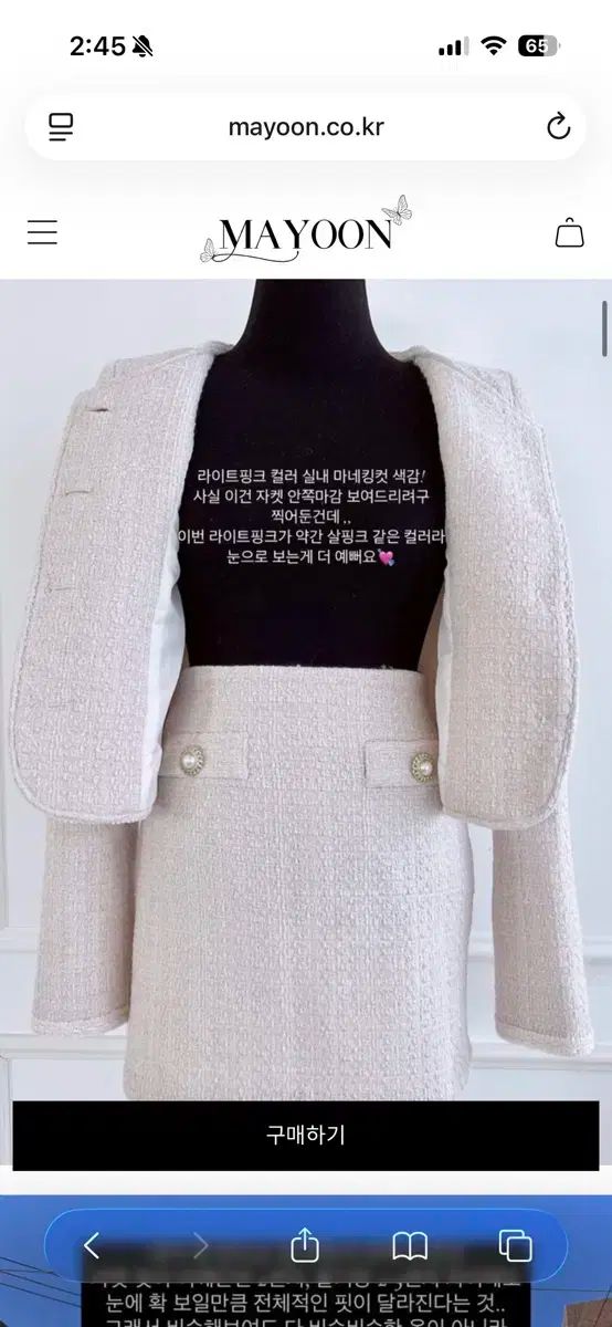 セット アイボリー