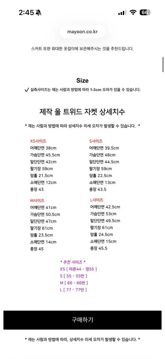 ウール ツイード