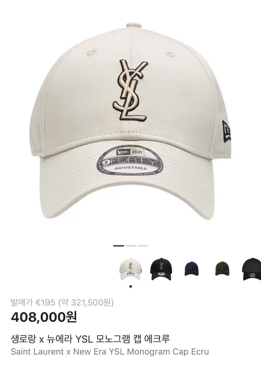 サンローラン NEW ERA YSL ベースボールキャップ エクリュ