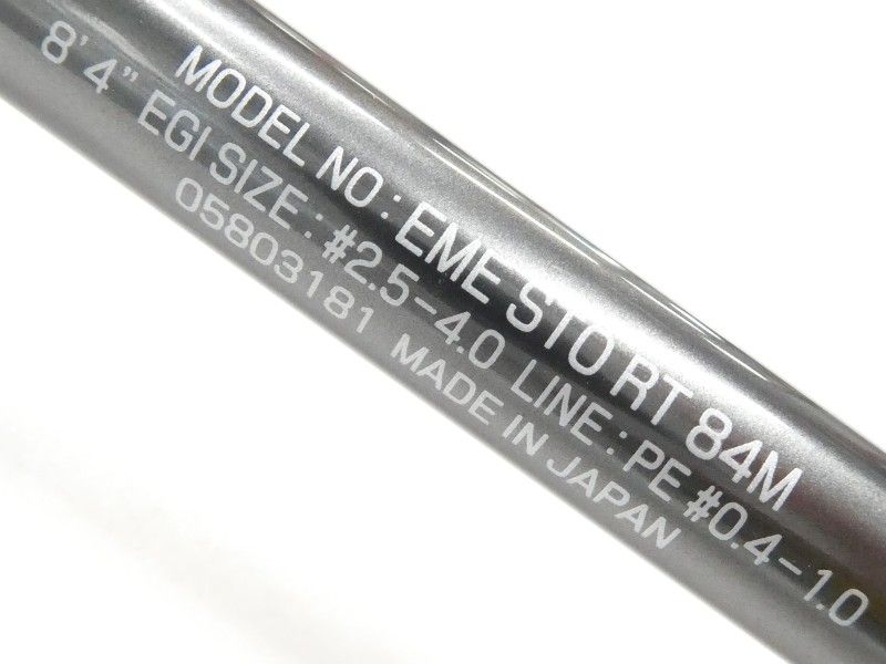 エメラルダス ストイスト