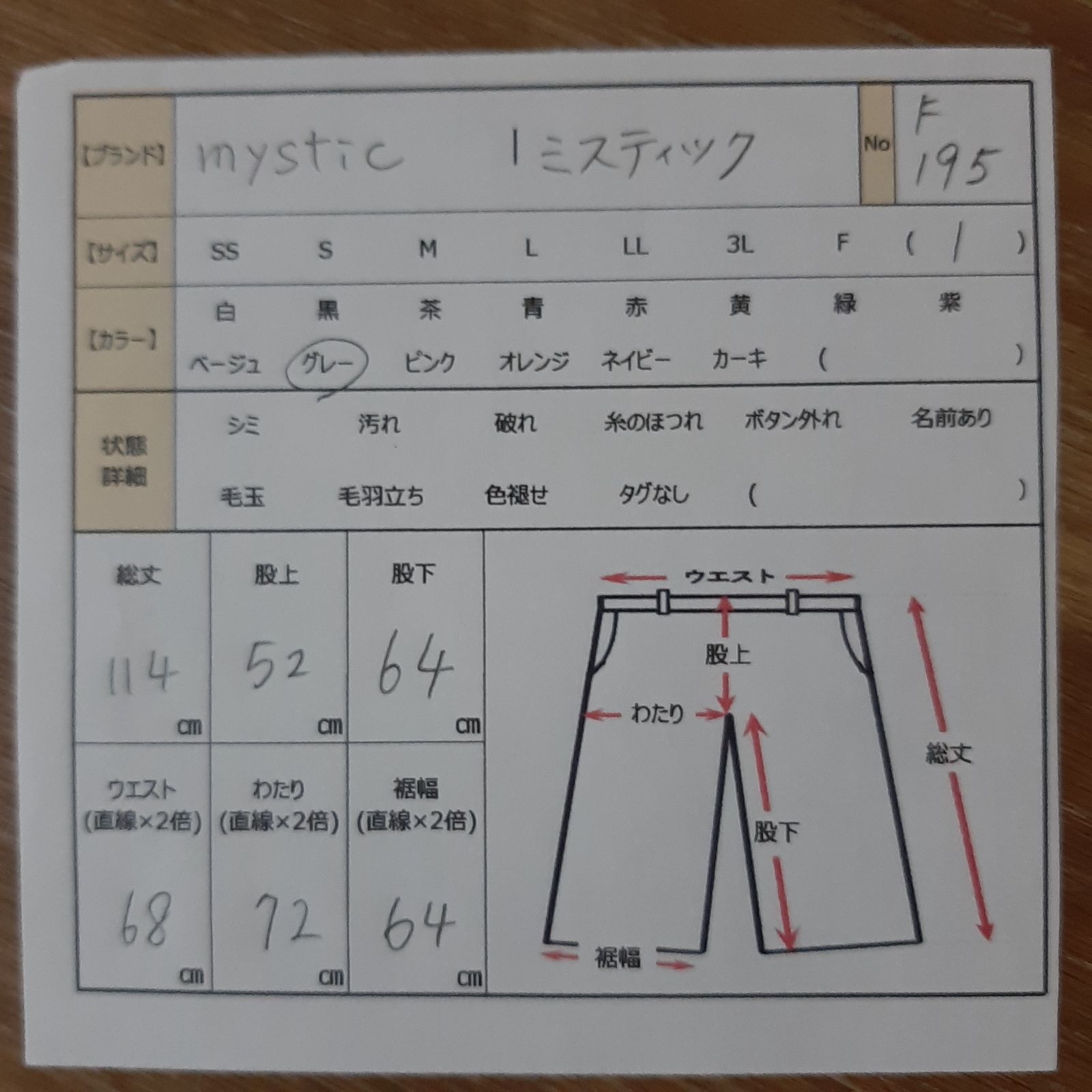 F0196 ミスティック mystic キャミサロペット 1 グレー