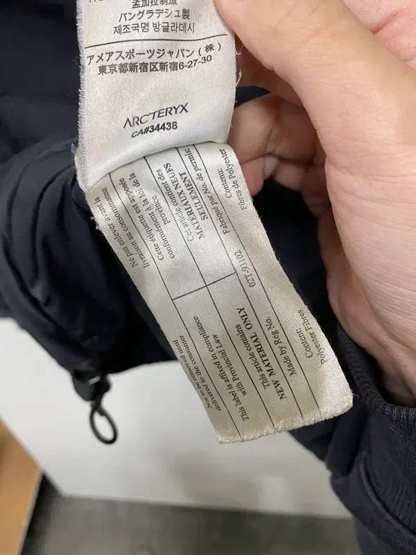 TERYX アークテリクス