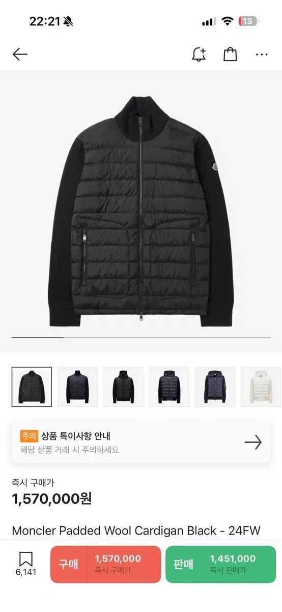 モンクレール ニットダウン XL ほぼ