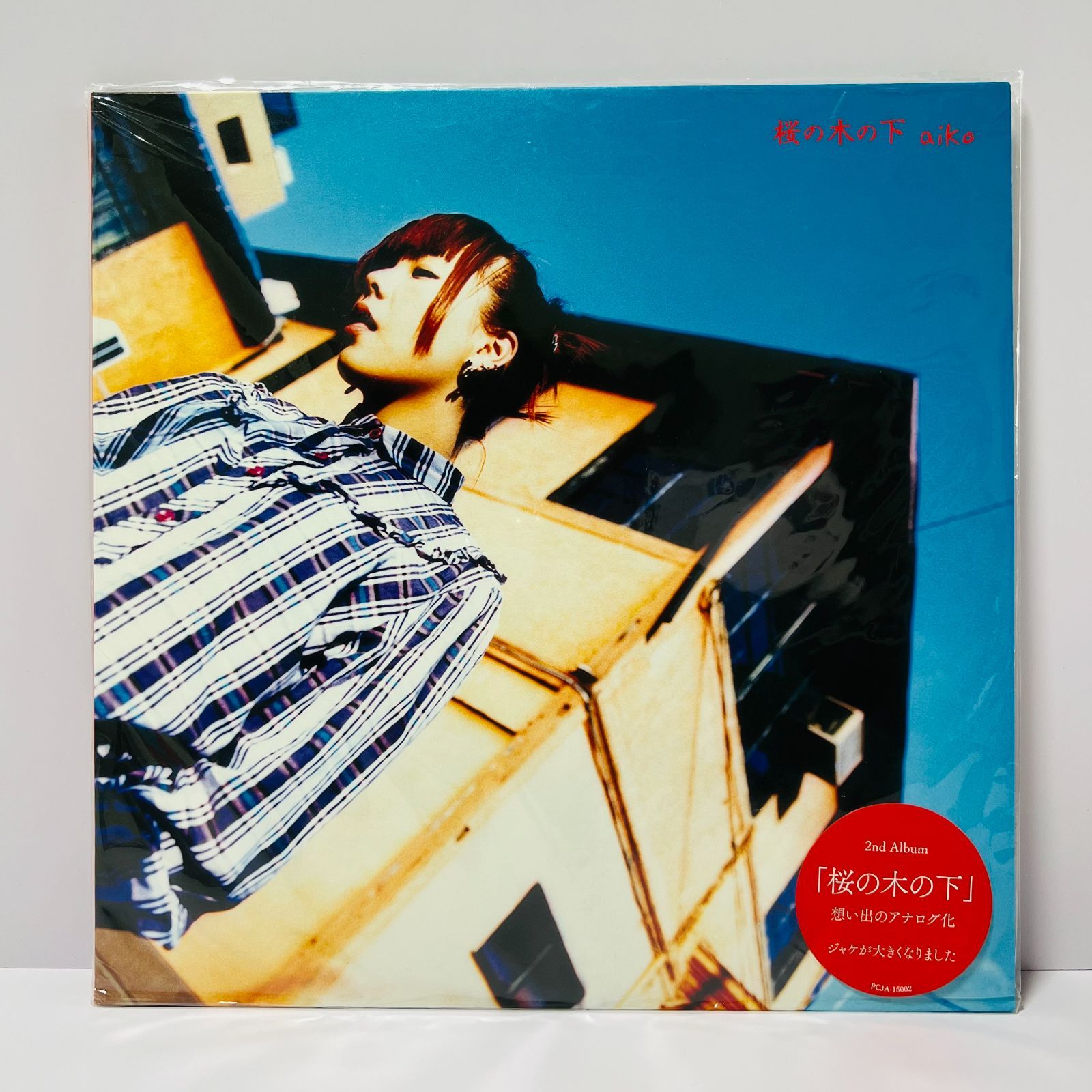 aiko 桜の木の下 レコード アナログ 2LP 生産 盤