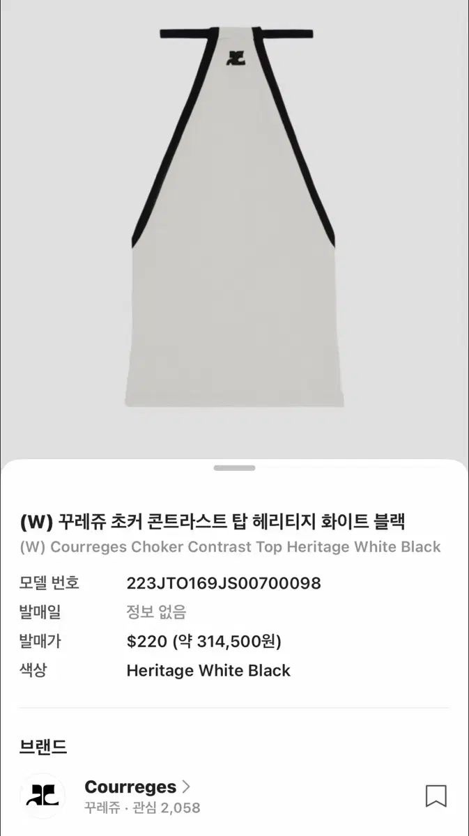 クレージュ チョーカー コントラスト トップス ヘリテイジ 白 黒