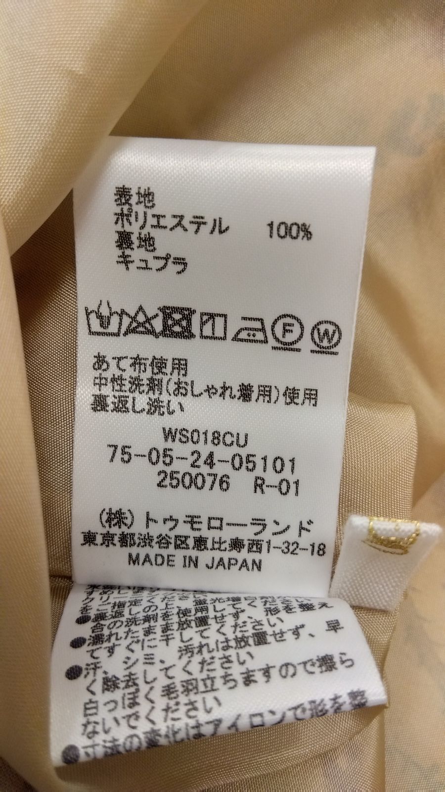ここでご注文へようこそ! M2 ソレイアード ペイズリー柄スカート 新古品 34サイズ ポリエステル 手洗いOK