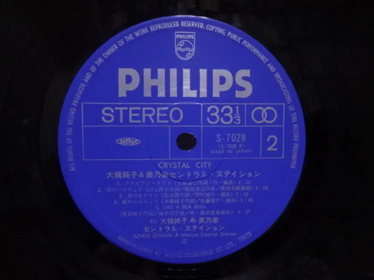 日本 LP 記録 大橋 純子 ー Crystal City シティポップ