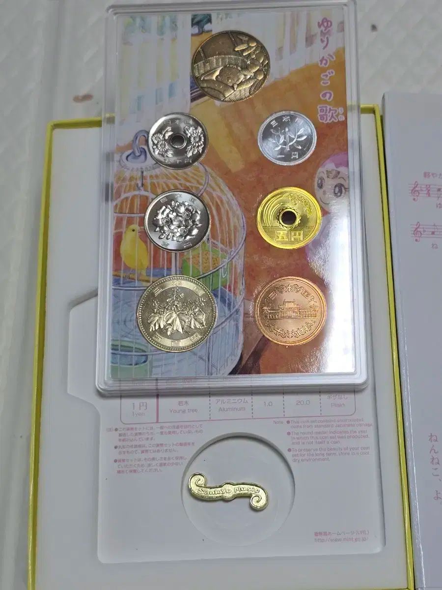 ロッキングベッド 曲 （ Yurikago no Uta ） YURIKAGO NO UTA(The cradle song)