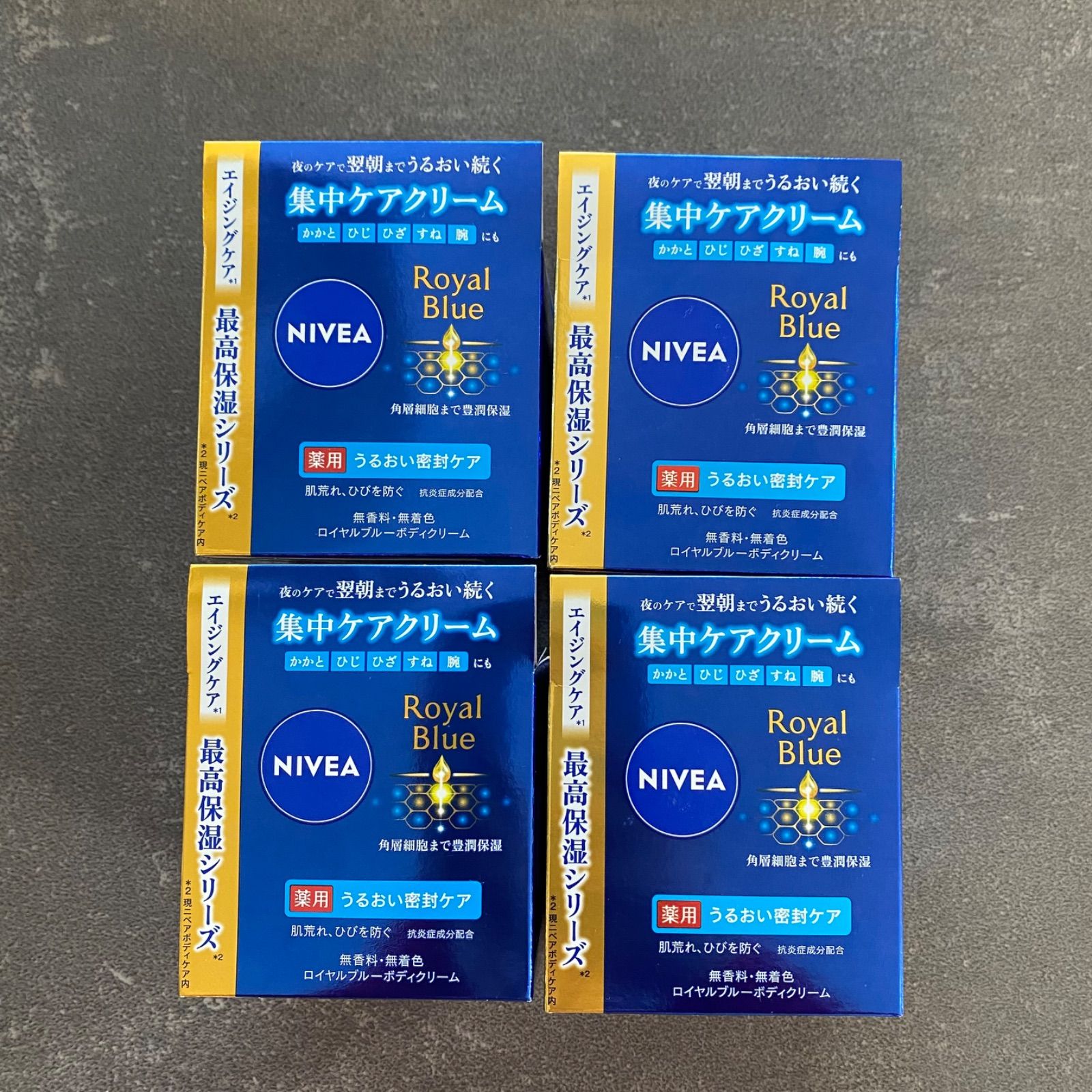新品未使用】NIVEA/ニベア ロイヤルブルー ボディクリーム 最高保湿