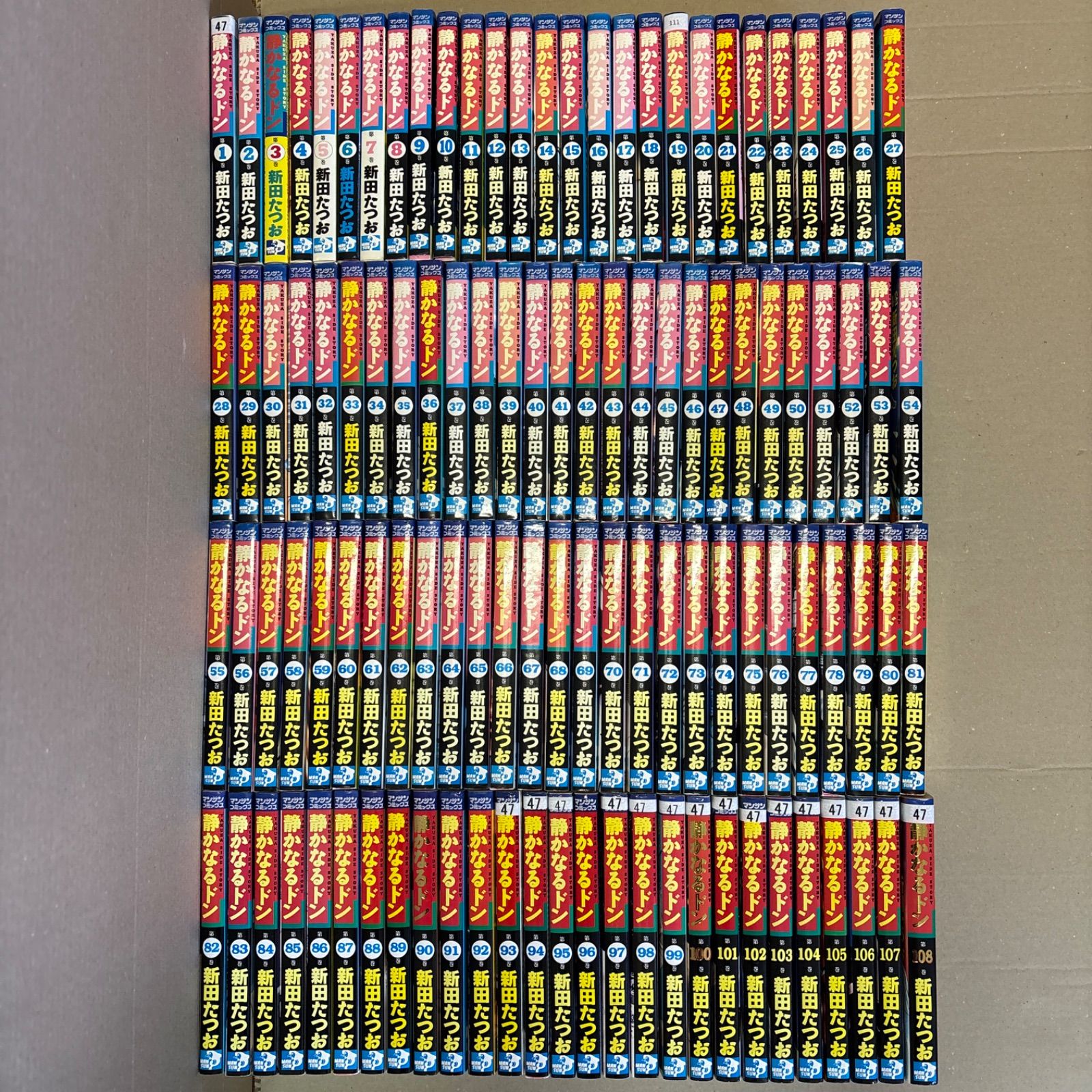 メルカリ最安値　静かなるドン全108冊コンプリート 静かなるドン 1〜108巻 全巻セット まとめ売り 漫画 本 コミック市場