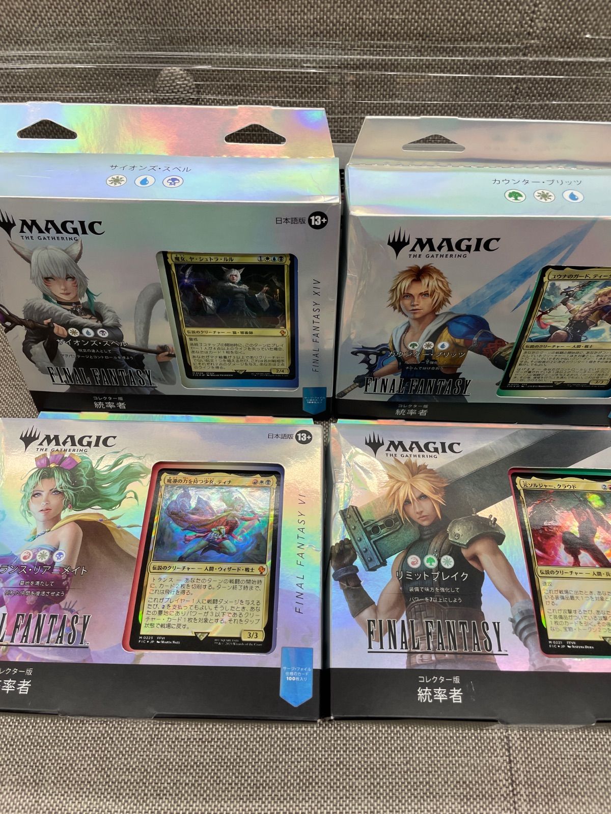 【未開封美品】FINAL FANTASY　コレクター版統率者デッキ4種　日本語版 新品未開封】MTG FF コレクター版統率者デッキ 日本語版4種セット MTG