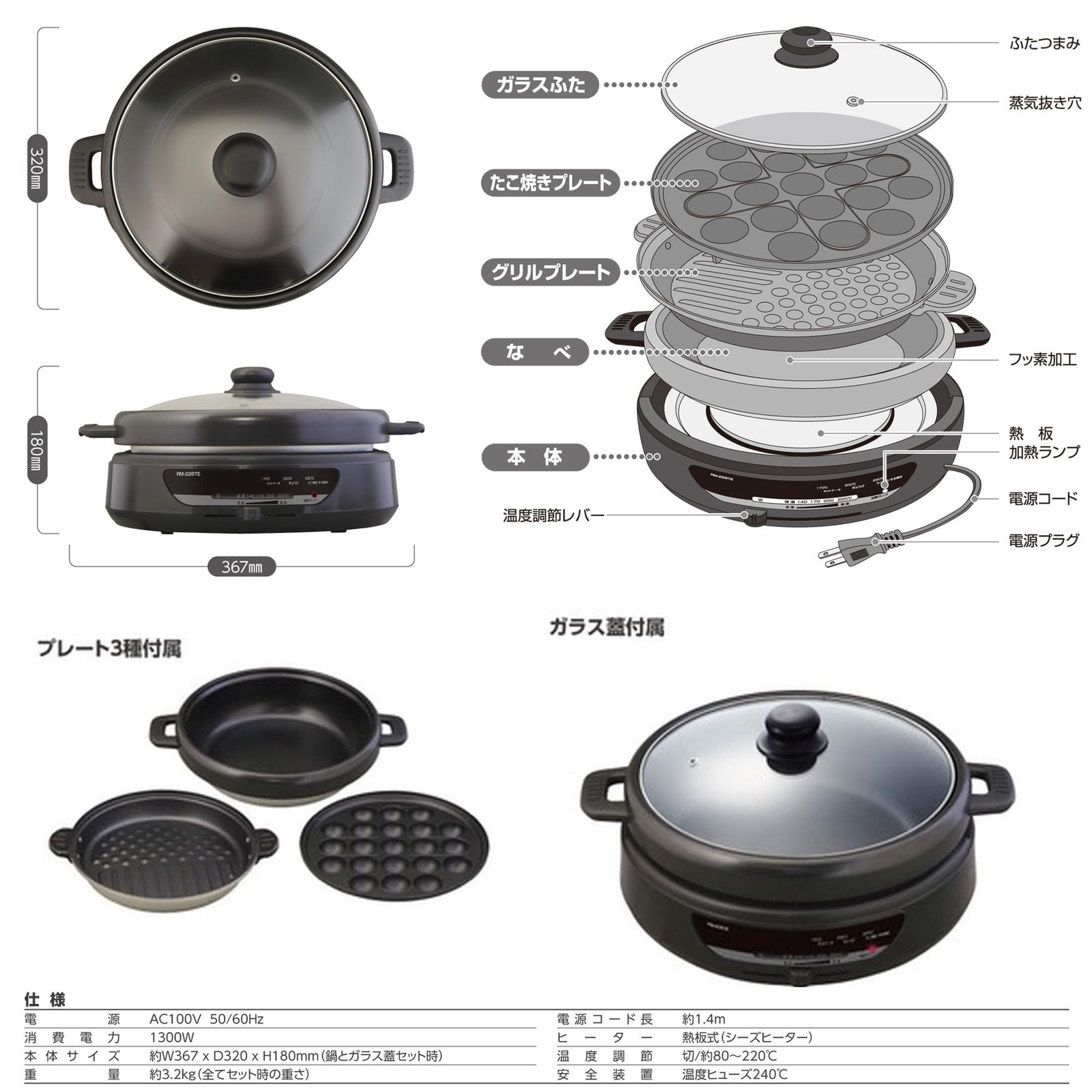東京Deco 電気鍋 グリル鍋 3枚プレート 深なべ グリル たこ焼 深型 深さ7.5cm 脱着式 ガラス蓋 3～4人用 3枚プレート 深なべ グリル たこ焼 プレート3枚付き グリル鍋 2人用 一人用 電気 4人用 グリル プレート 蓋付
