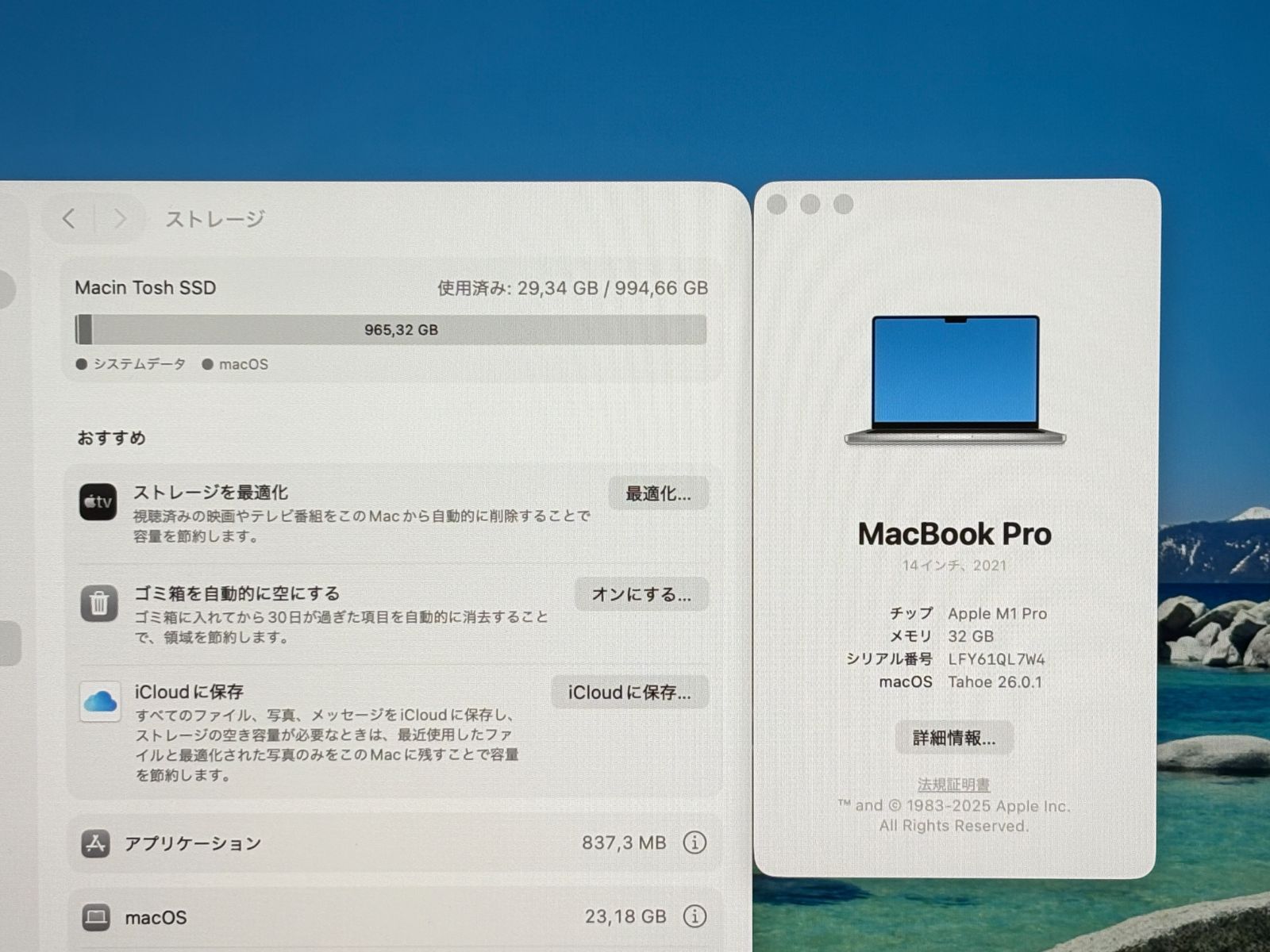USキー 超 Apple MacBook Pro 14-inch 2021 A2442 Apple M1 Pro-10コア RAM 32GB SSD 1TB 16コアGPU 充放電数2回 Tahoe 動作品 MEBLE-SODAR_PL