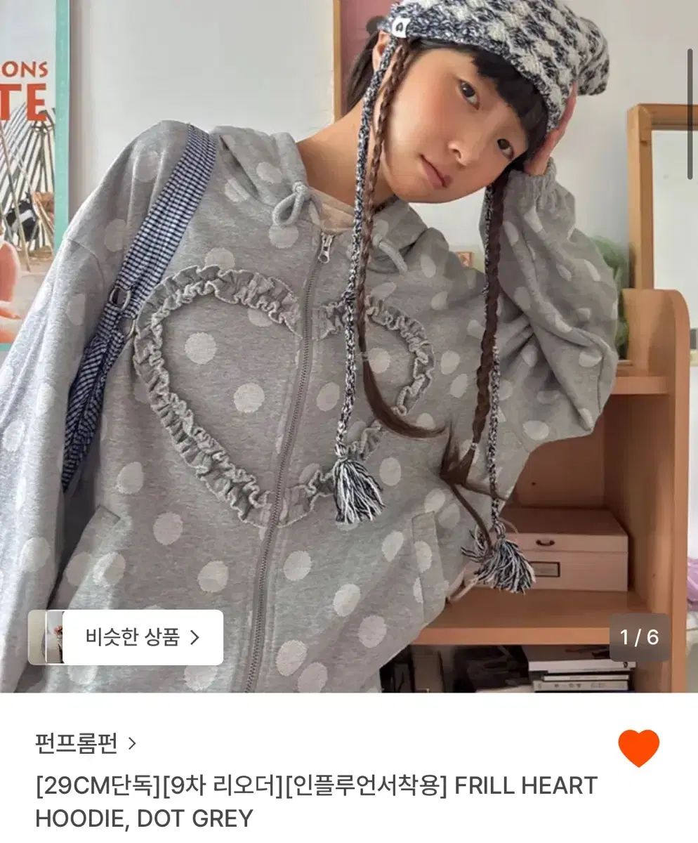 パンFromパン フリル ハート WHOジップアップ フーディー ドット グレー