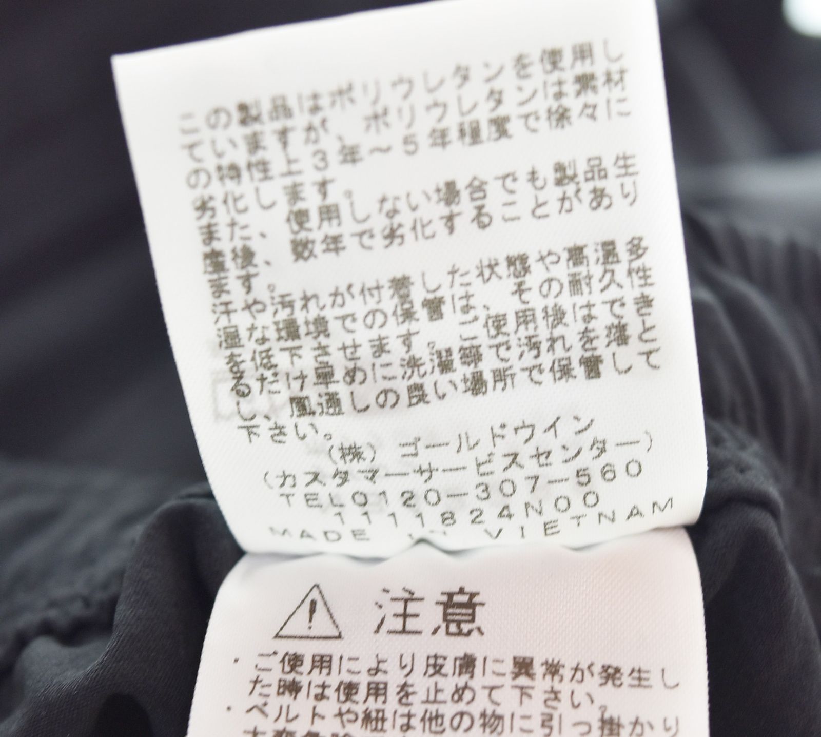 ノースフェイス