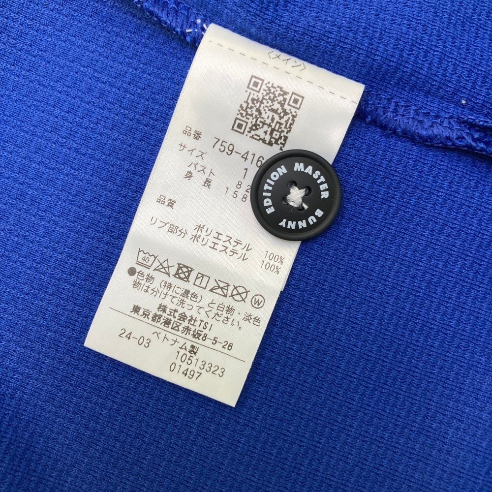 マスターバニーエディション