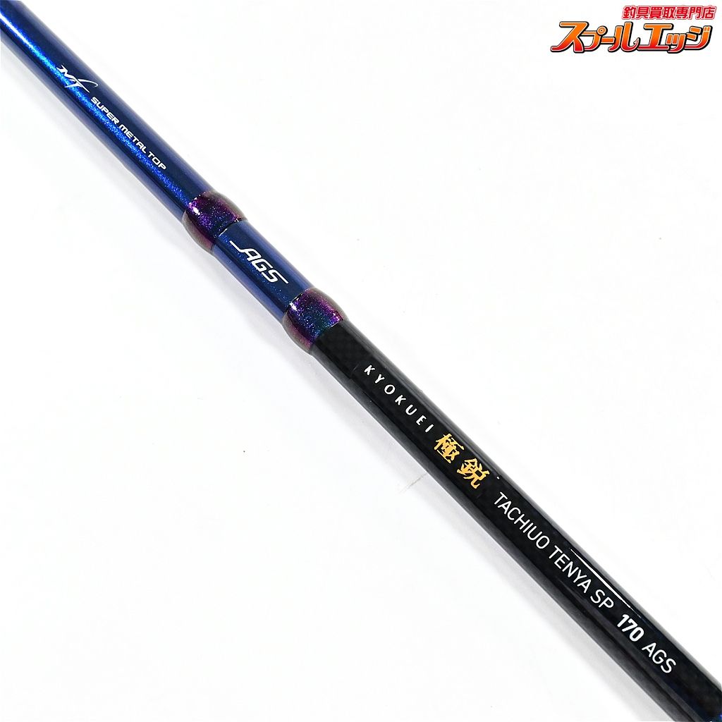 AGS DAIWA