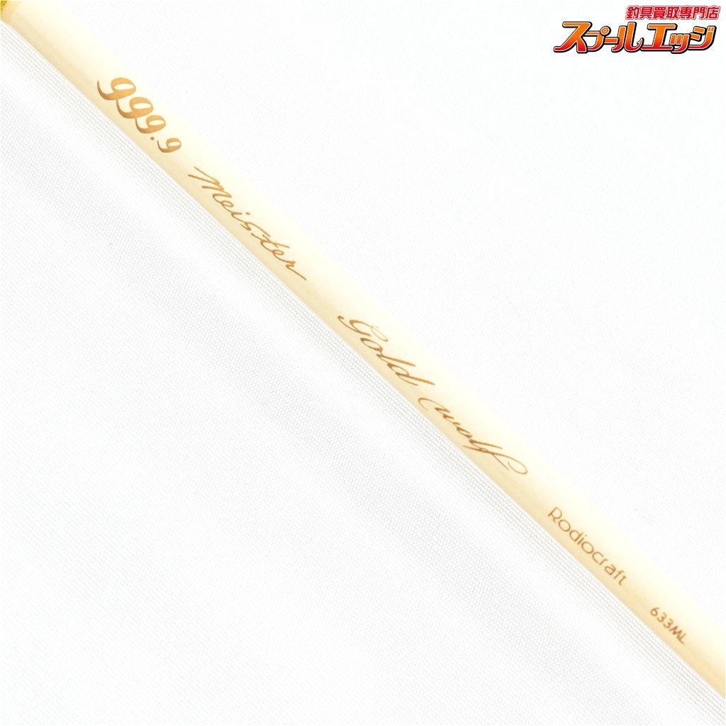 ゴールドウルフ