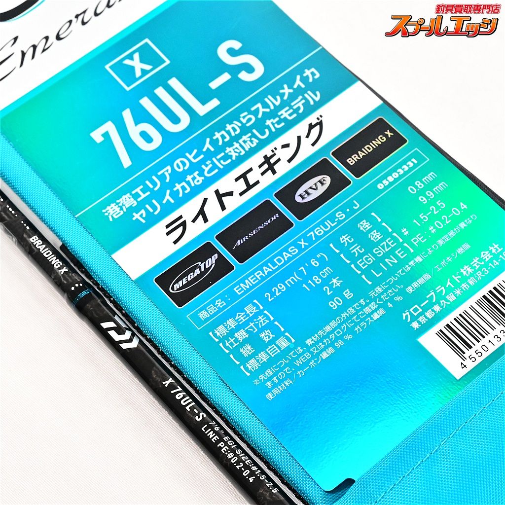 DAIWA アオリイカ