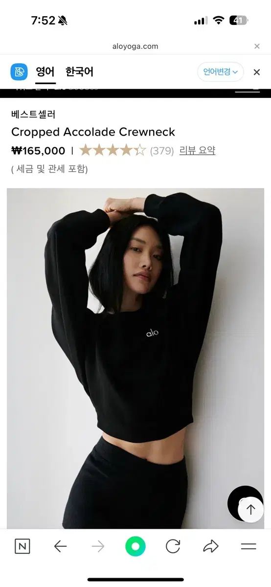 Rヨガ クロップド スウェット ブラック