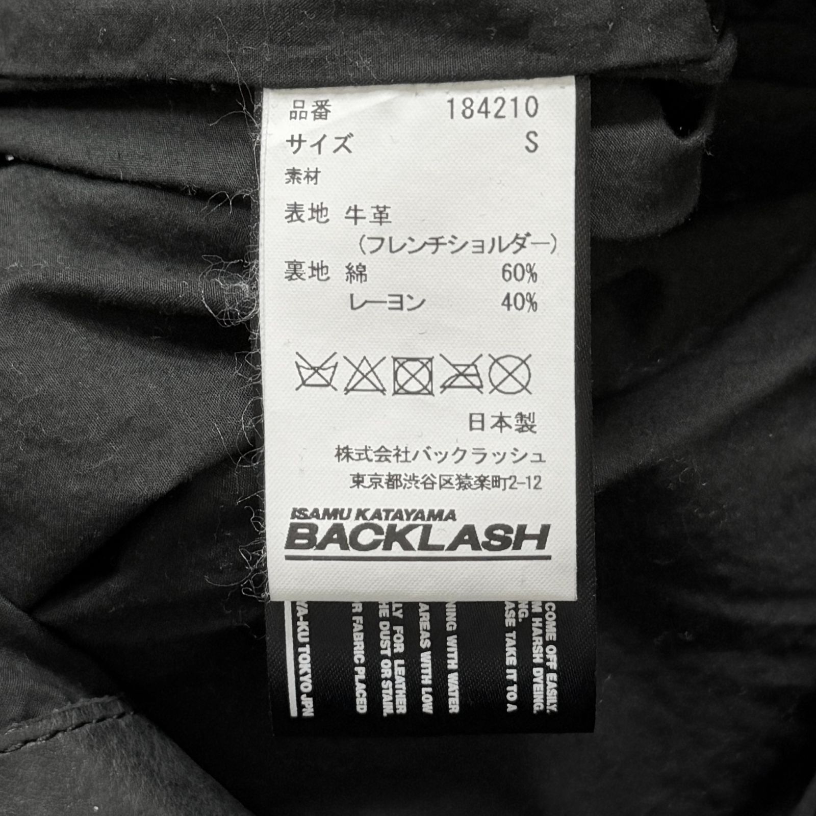 参考上代605000円 ISAMU KATAYAMA BACKLASH 23AW FRENCH SHOULDER