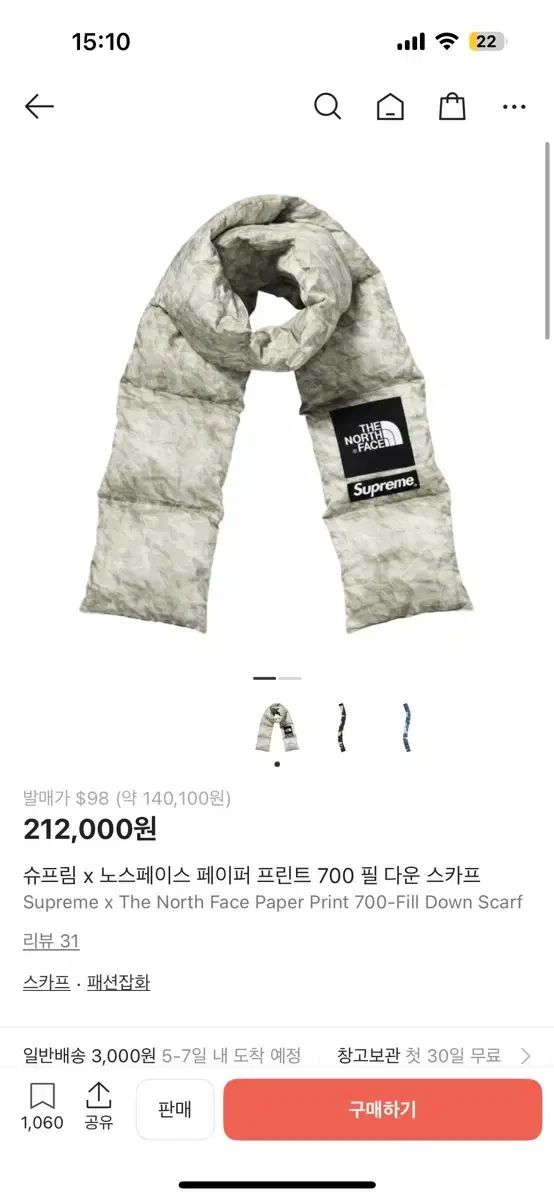 シュプリーム ザノースフェイス ダウン マフラー