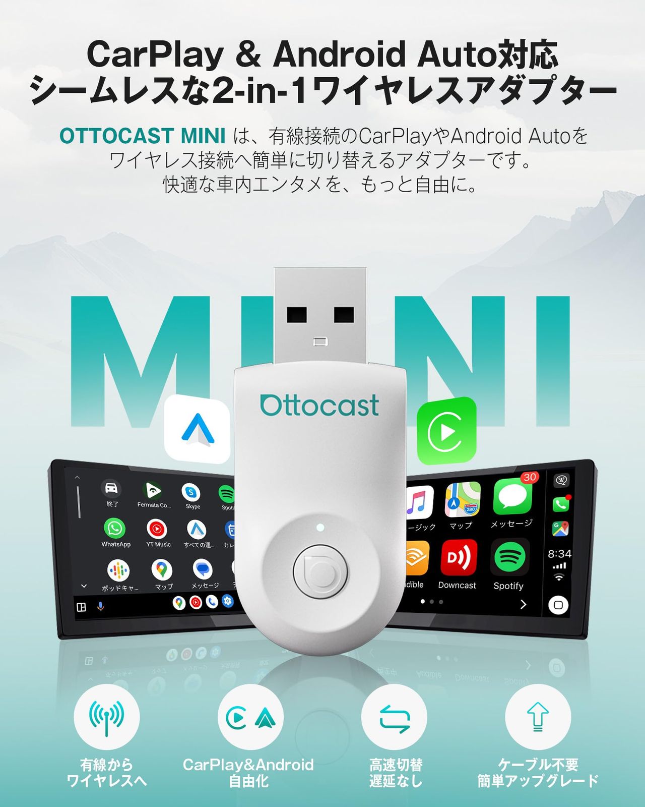 公式 オットキャスト OTTOCAST MINI 2025新登場 CarPlay カープレイ ＆Android Auto アンドロイドオート ワイヤレス化アダプター ミニサイズ コンパクトな設計 USB-Type A-C搭載 bluetooth接続 技