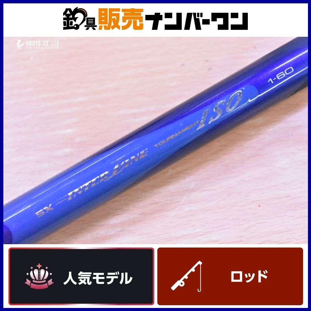 ダイワ 97 SX インターライン トーナメント ISO 1 60 DAIWA IL TOURNAMENT 磯竿 磯 波止 フカセ チヌ クロダイ