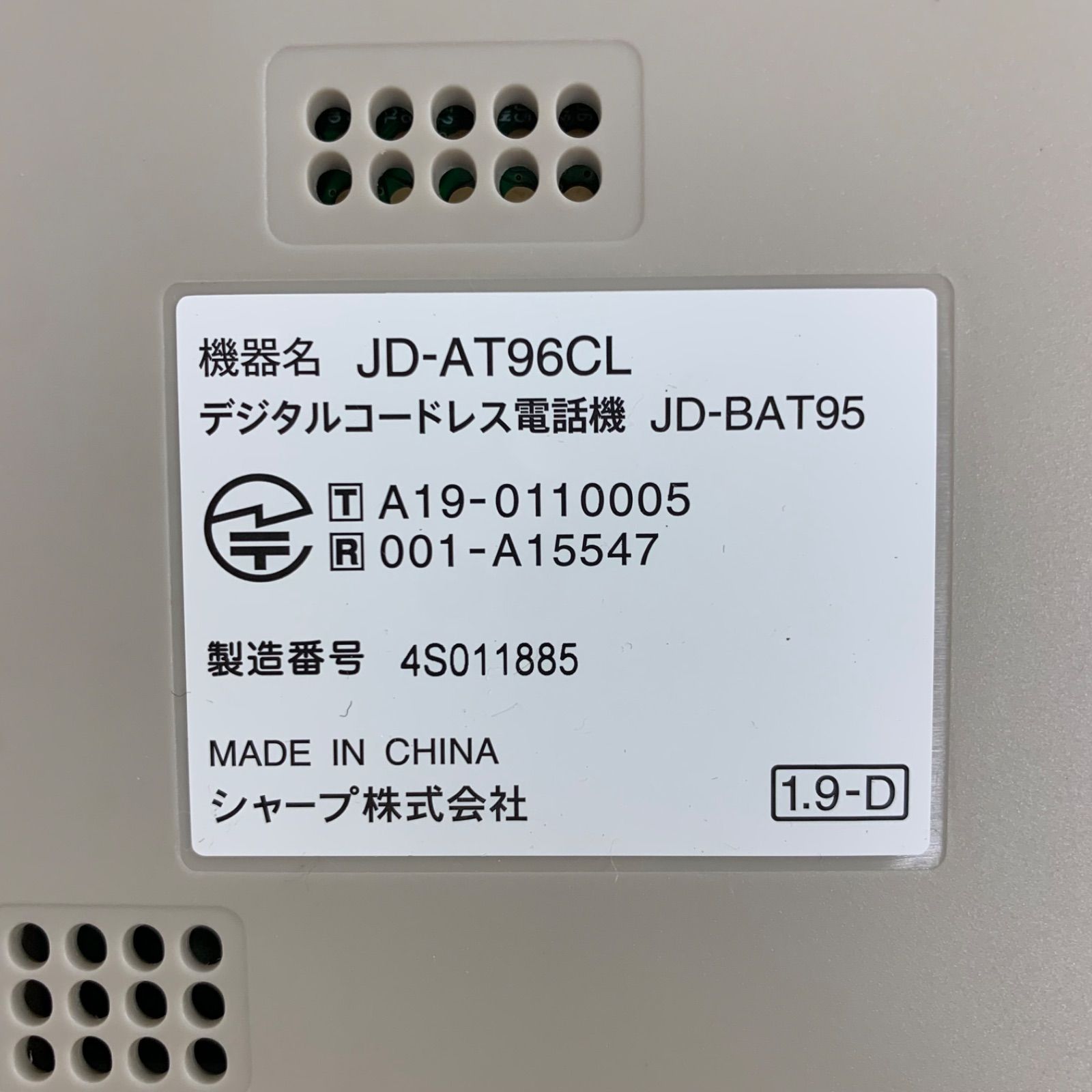 コードレス電話