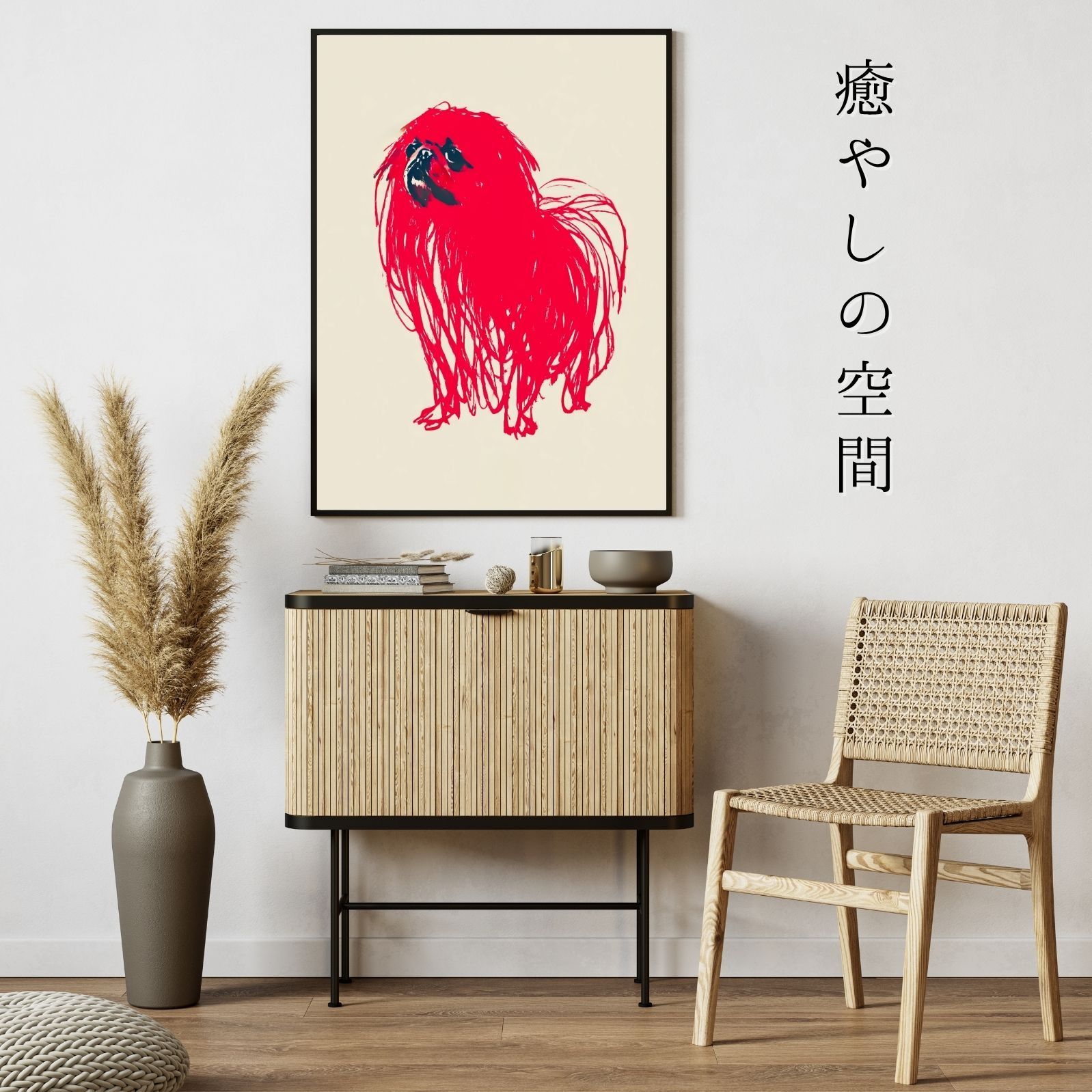 ミニマルインテリア