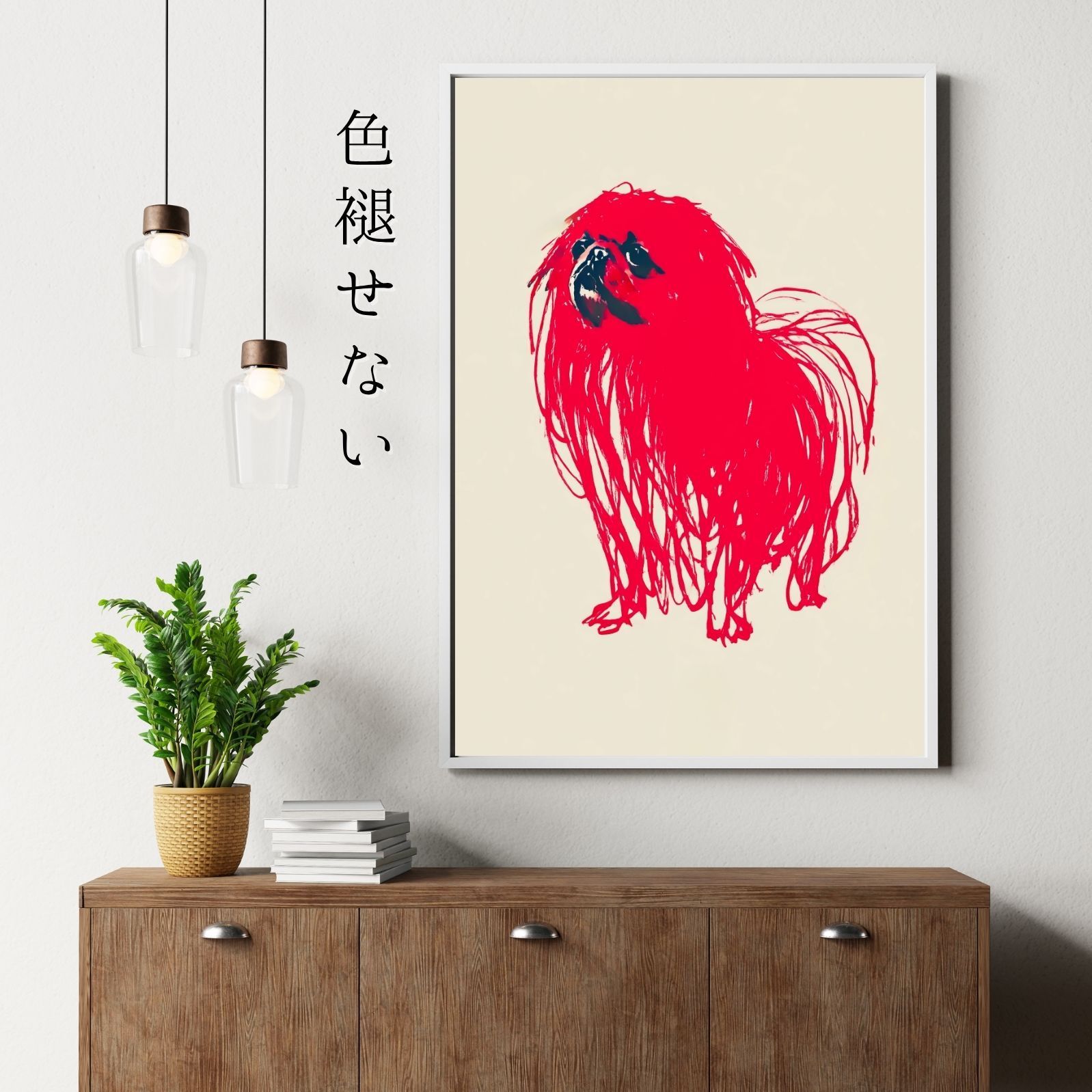  名入れOK Red Line - ペキニーズ犬 No.2 アートポスター ペットロス 北欧モダン ミニマルインテリア カフェスタイル 犬雑貨 オーナーズグッズ 犬用品